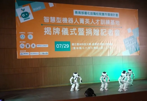 教育新亮點:全臺首座!雲科大「智慧型機器人菁英人才訓練基地」