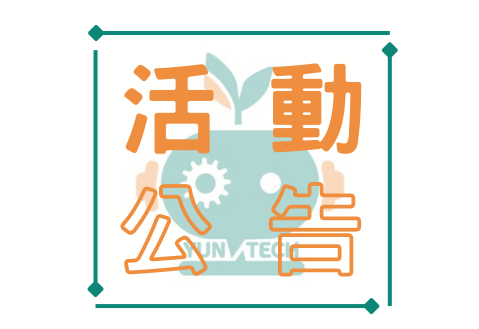 2025智慧雲科移動機器人競賽